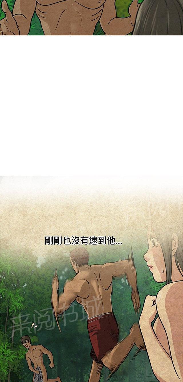 《交易游戏》漫画最新章节第10话 探头探脑免费下拉式在线观看章节第【7】张图片