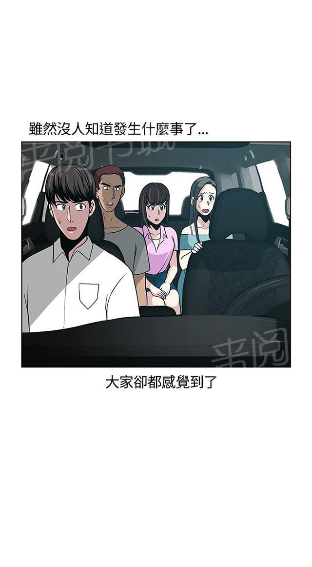 《交易游戏》漫画最新章节第11话 不顺免费下拉式在线观看章节第【4】张图片