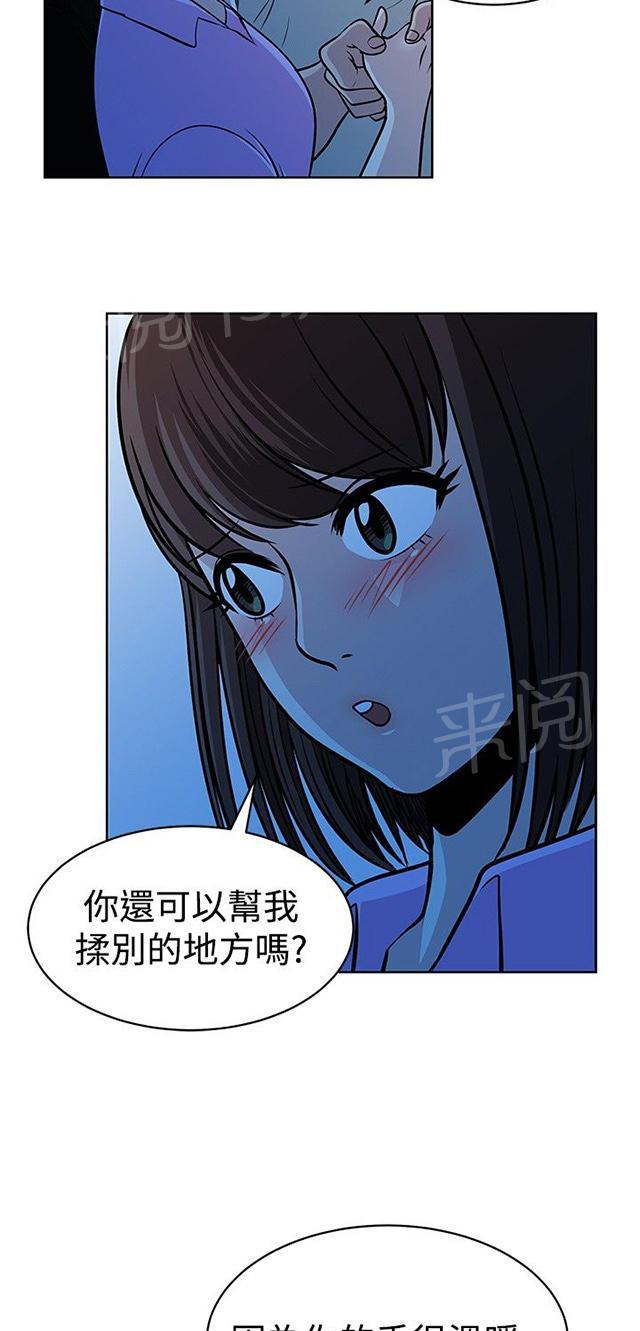 《交易游戏》漫画最新章节第14话 车内免费下拉式在线观看章节第【3】张图片