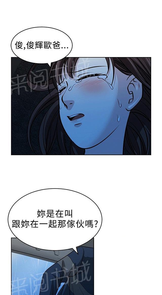 《交易游戏》漫画最新章节第16话 胁迫免费下拉式在线观看章节第【22】张图片