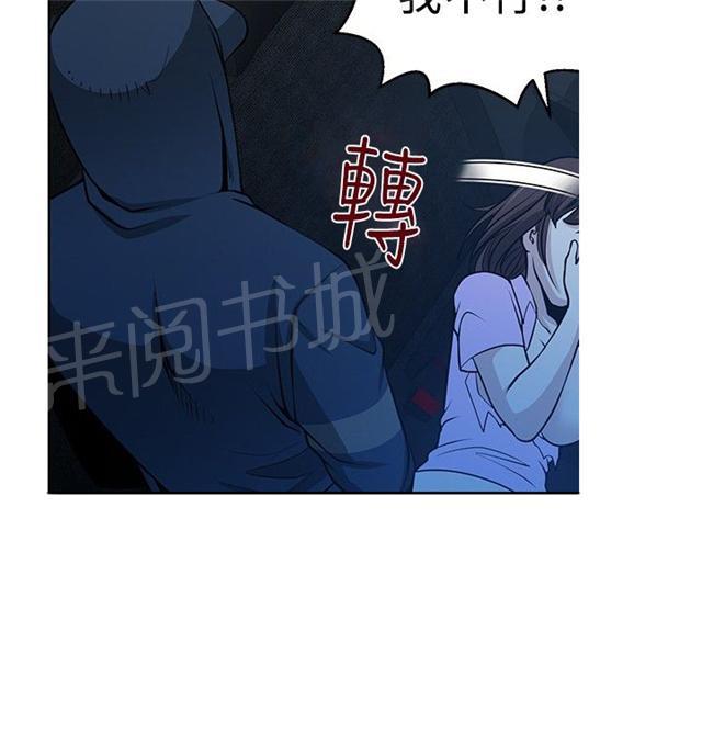 《交易游戏》漫画最新章节第16话 胁迫免费下拉式在线观看章节第【13】张图片