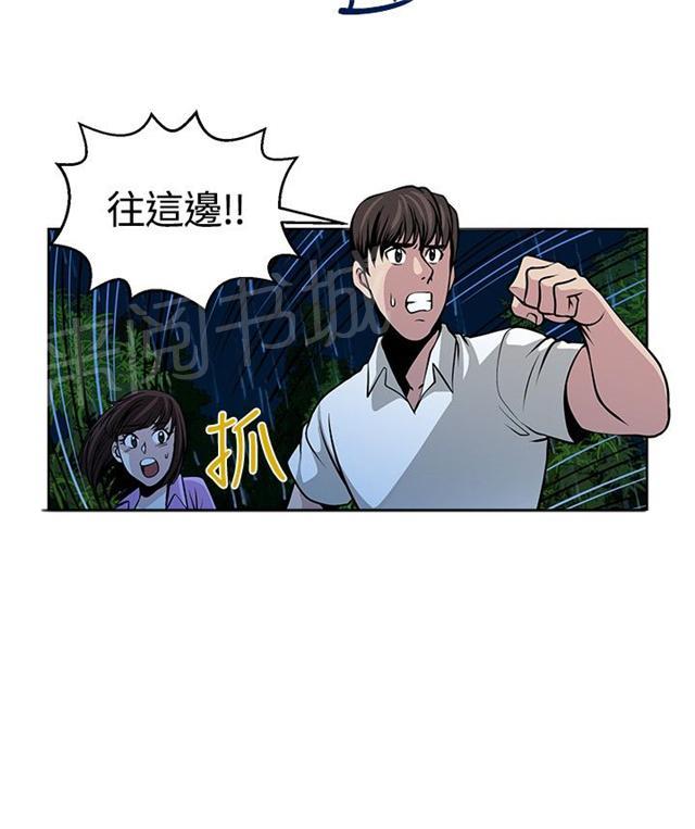 《交易游戏》漫画最新章节第17话 不后悔免费下拉式在线观看章节第【38】张图片