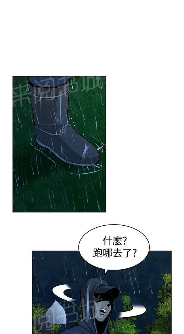 《交易游戏》漫画最新章节第17话 不后悔免费下拉式在线观看章节第【37】张图片