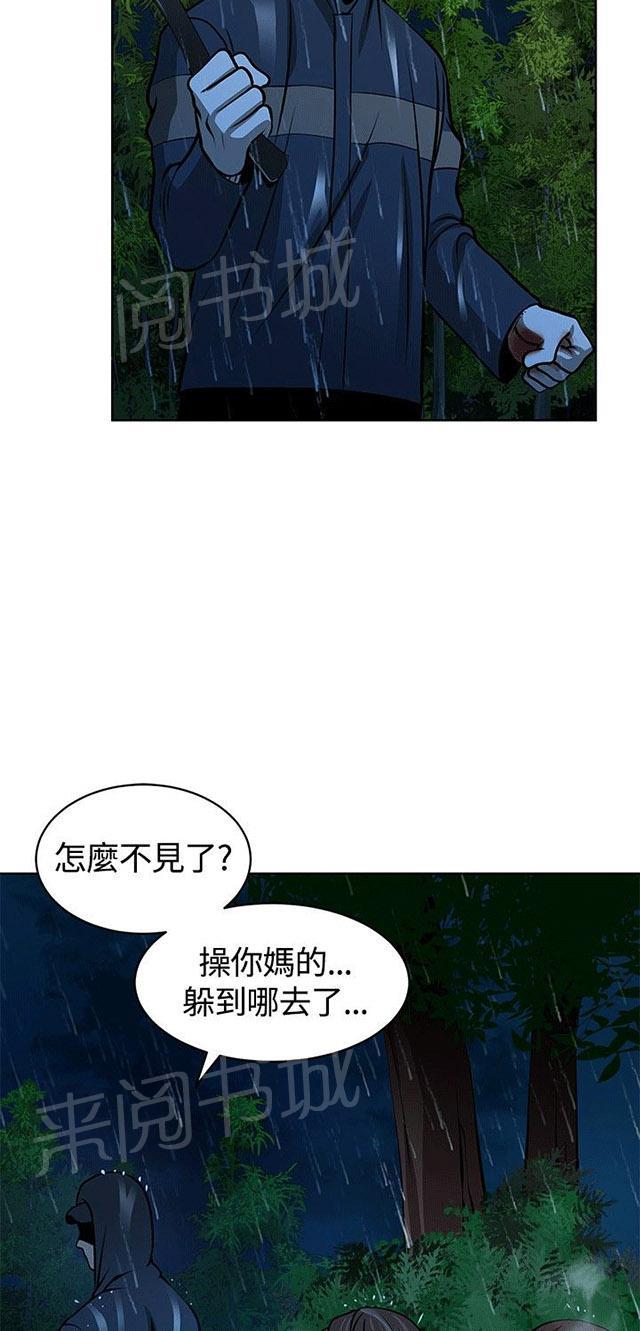 《交易游戏》漫画最新章节第17话 不后悔免费下拉式在线观看章节第【36】张图片