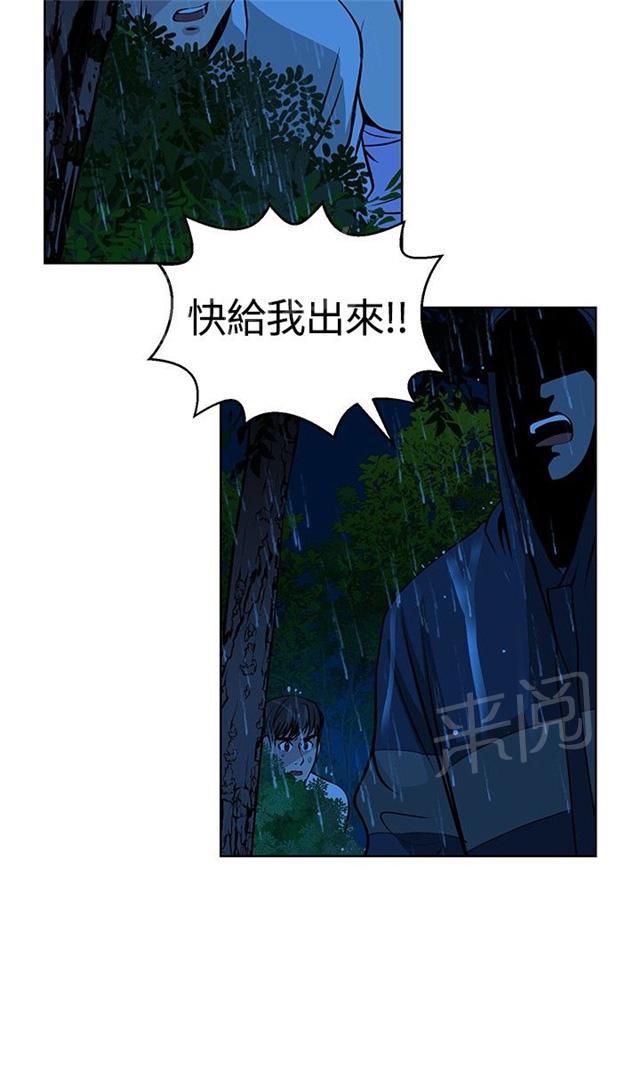 《交易游戏》漫画最新章节第17话 不后悔免费下拉式在线观看章节第【34】张图片