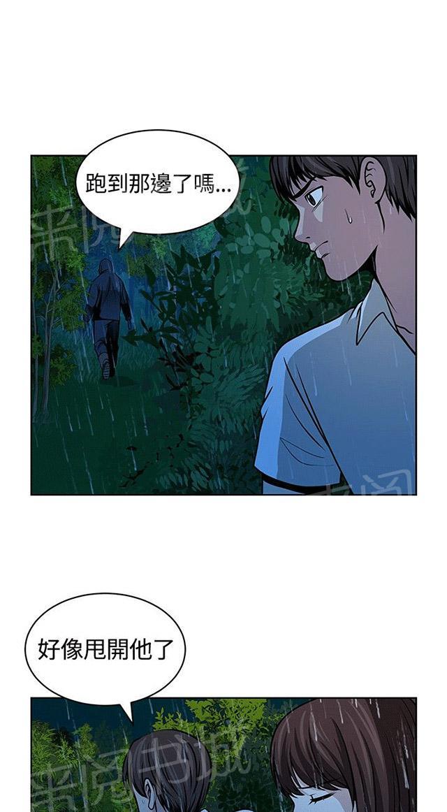 《交易游戏》漫画最新章节第17话 不后悔免费下拉式在线观看章节第【33】张图片