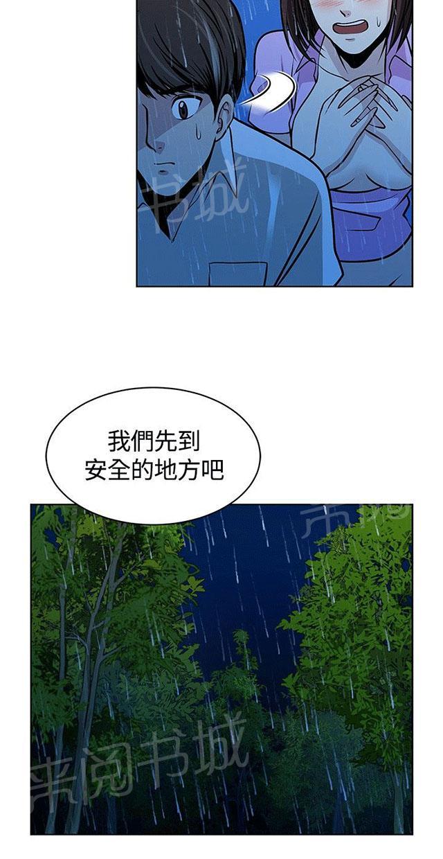 《交易游戏》漫画最新章节第17话 不后悔免费下拉式在线观看章节第【31】张图片