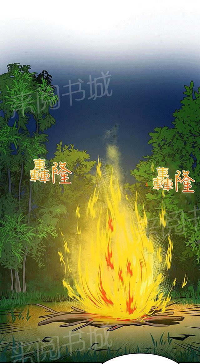 《交易游戏》漫画最新章节第17话 不后悔免费下拉式在线观看章节第【29】张图片