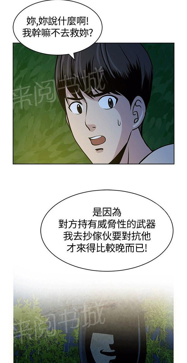 《交易游戏》漫画最新章节第17话 不后悔免费下拉式在线观看章节第【23】张图片