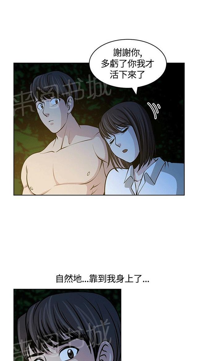 《交易游戏》漫画最新章节第17话 不后悔免费下拉式在线观看章节第【21】张图片