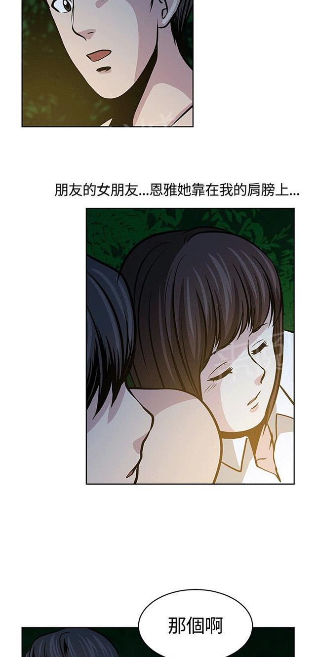 《交易游戏》漫画最新章节第17话 不后悔免费下拉式在线观看章节第【20】张图片