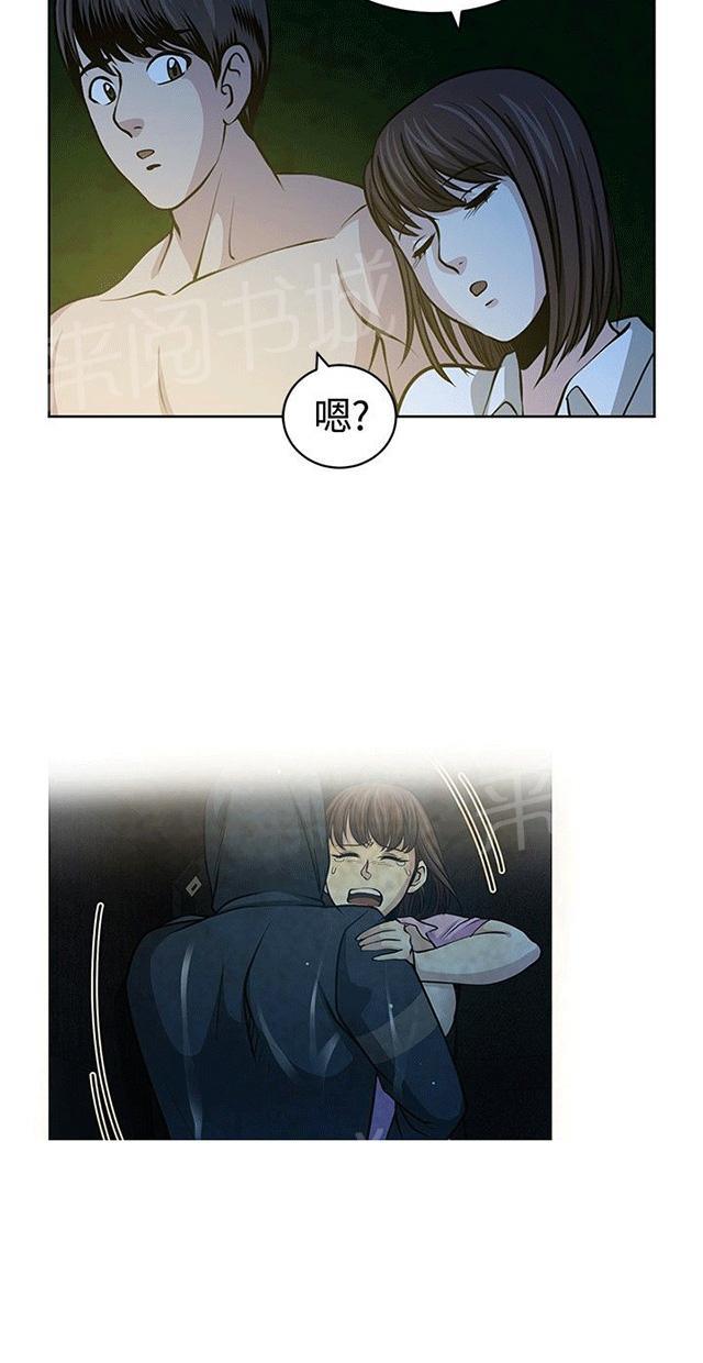 《交易游戏》漫画最新章节第17话 不后悔免费下拉式在线观看章节第【19】张图片