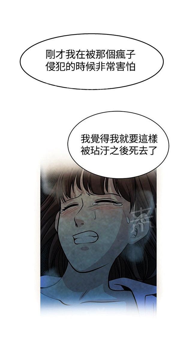 《交易游戏》漫画最新章节第17话 不后悔免费下拉式在线观看章节第【18】张图片