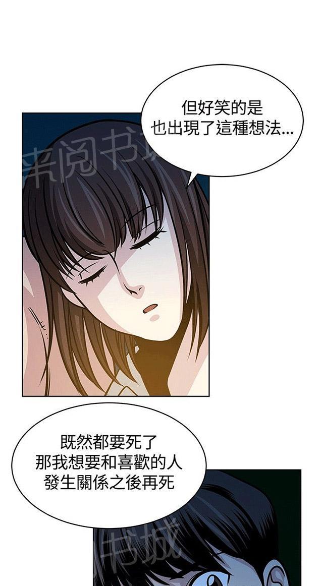 《交易游戏》漫画最新章节第17话 不后悔免费下拉式在线观看章节第【17】张图片