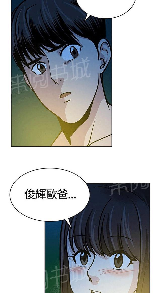 《交易游戏》漫画最新章节第17话 不后悔免费下拉式在线观看章节第【14】张图片