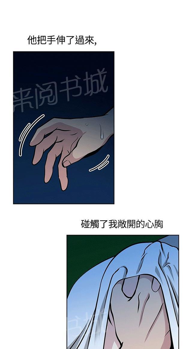 《交易游戏》漫画最新章节第17话 不后悔免费下拉式在线观看章节第【12】张图片