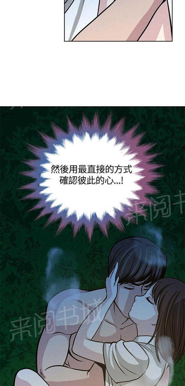 《交易游戏》漫画最新章节第17话 不后悔免费下拉式在线观看章节第【11】张图片