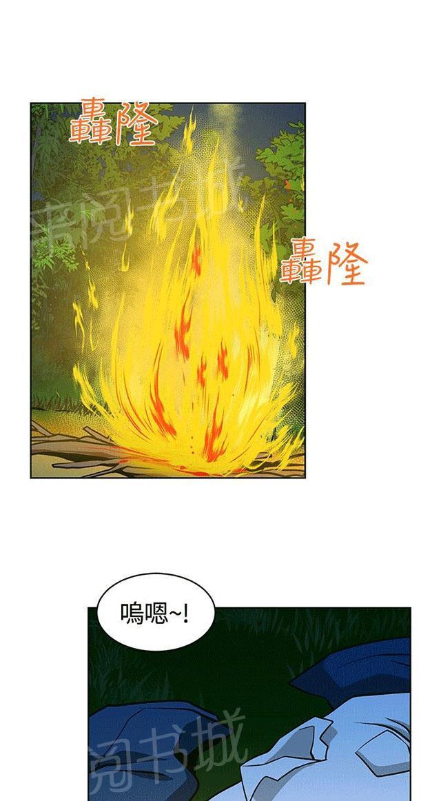 《交易游戏》漫画最新章节第17话 不后悔免费下拉式在线观看章节第【8】张图片