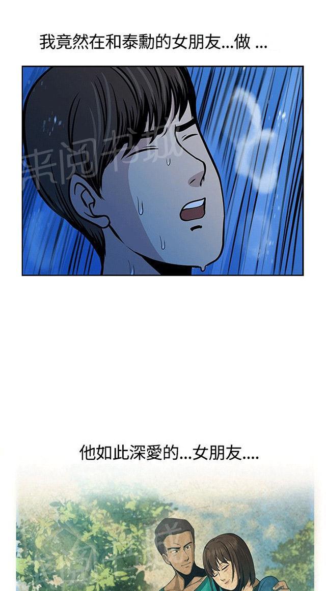 《交易游戏》漫画最新章节第17话 不后悔免费下拉式在线观看章节第【6】张图片