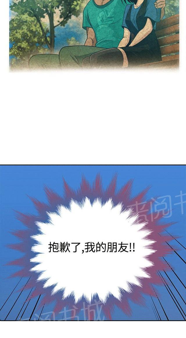 《交易游戏》漫画最新章节第17话 不后悔免费下拉式在线观看章节第【5】张图片