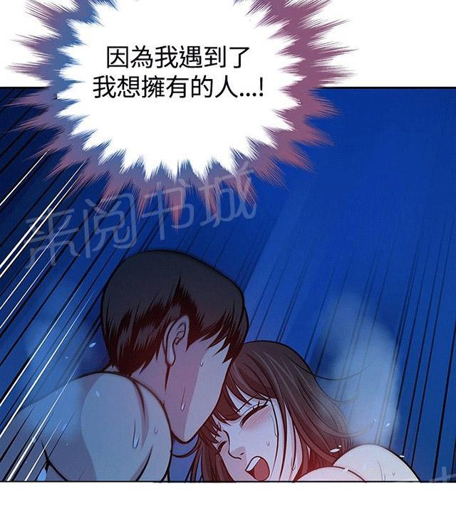 《交易游戏》漫画最新章节第17话 不后悔免费下拉式在线观看章节第【2】张图片