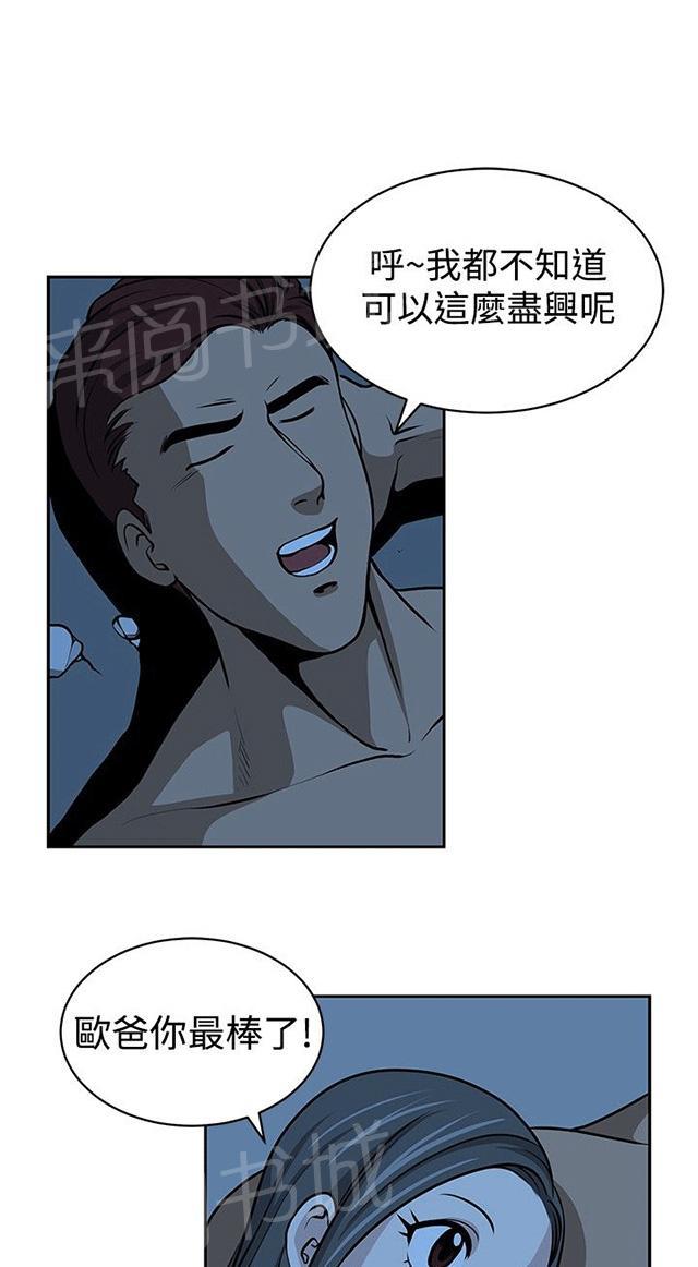 《交易游戏》漫画最新章节第18话 变形的恋情免费下拉式在线观看章节第【32】张图片