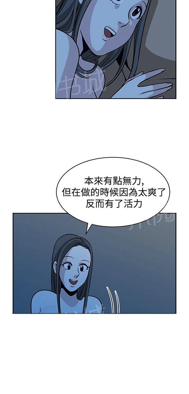 《交易游戏》漫画最新章节第18话 变形的恋情免费下拉式在线观看章节第【31】张图片