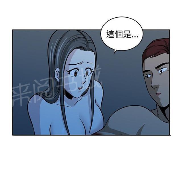 《交易游戏》漫画最新章节第18话 变形的恋情免费下拉式在线观看章节第【29】张图片