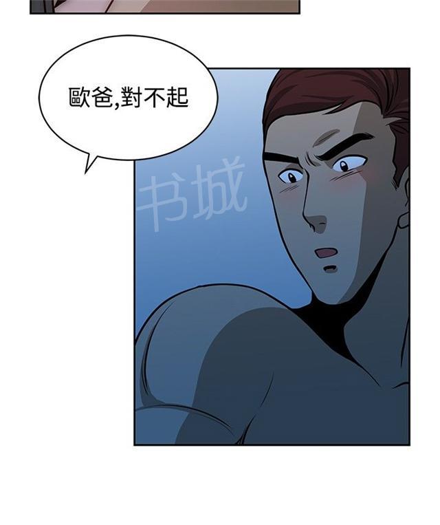 《交易游戏》漫画最新章节第18话 变形的恋情免费下拉式在线观看章节第【25】张图片