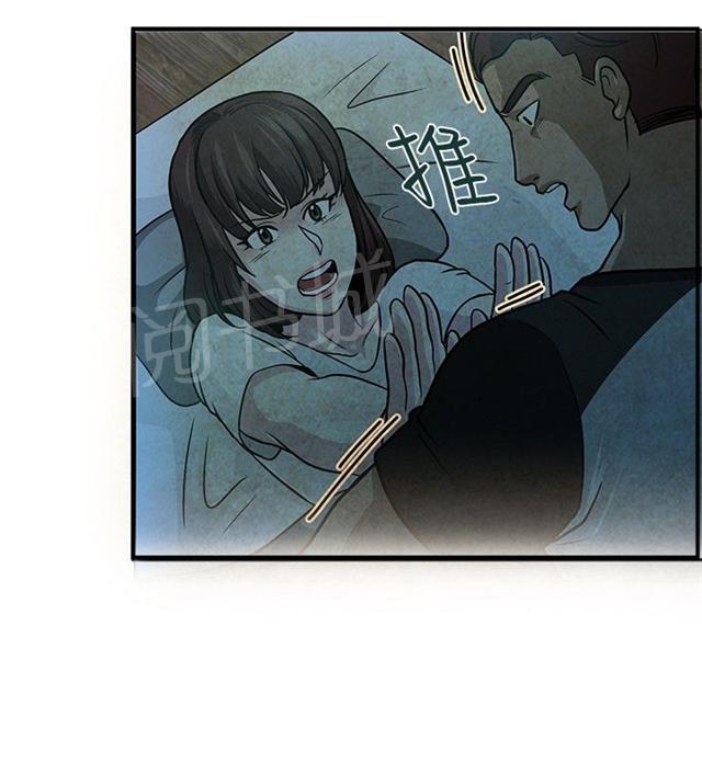 《交易游戏》漫画最新章节第18话 变形的恋情免费下拉式在线观看章节第【21】张图片