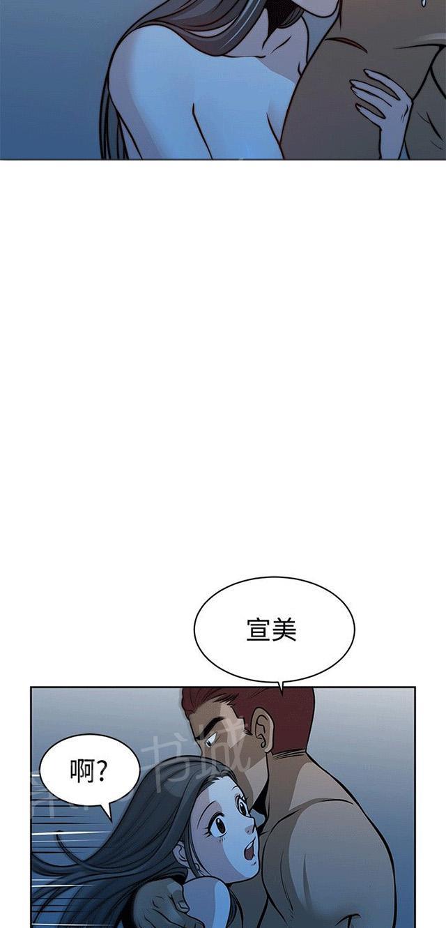 《交易游戏》漫画最新章节第18话 变形的恋情免费下拉式在线观看章节第【19】张图片