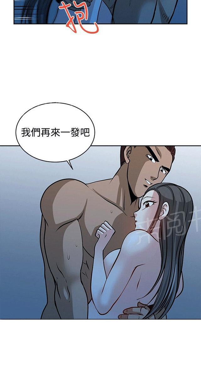 《交易游戏》漫画最新章节第18话 变形的恋情免费下拉式在线观看章节第【18】张图片