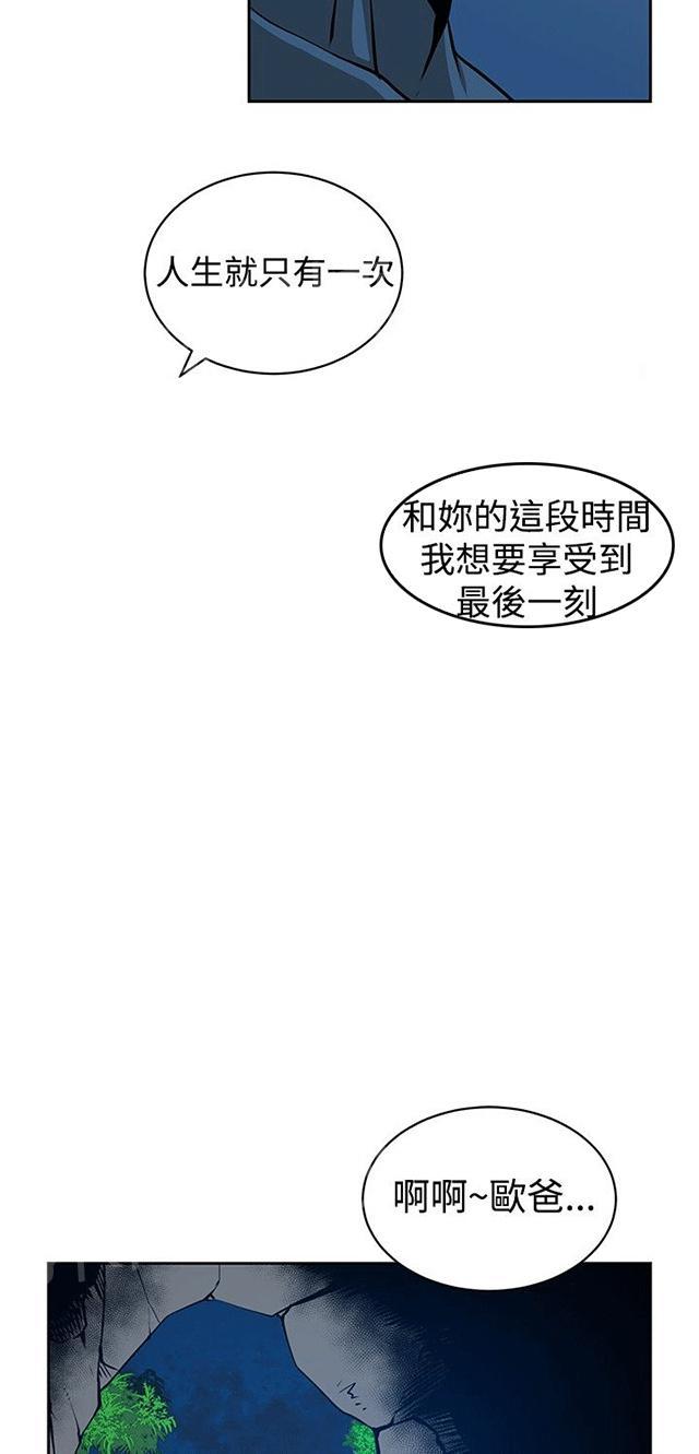 《交易游戏》漫画最新章节第18话 变形的恋情免费下拉式在线观看章节第【16】张图片