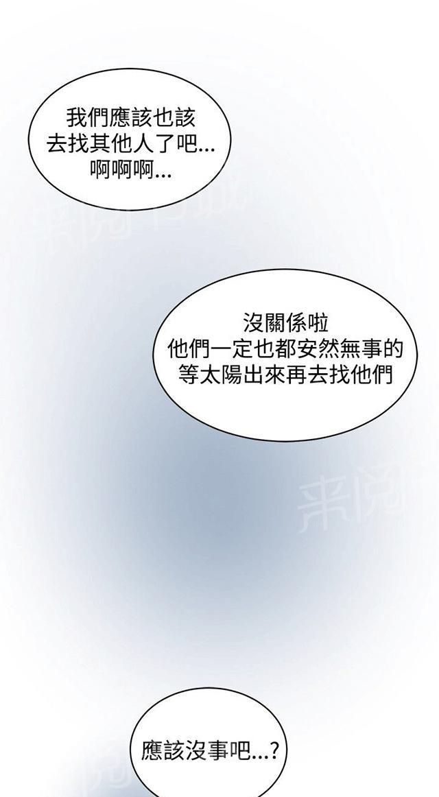 《交易游戏》漫画最新章节第18话 变形的恋情免费下拉式在线观看章节第【14】张图片