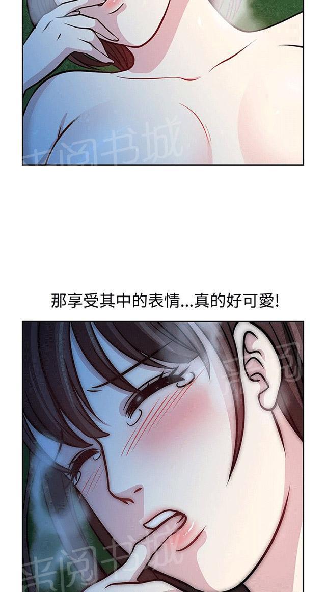 《交易游戏》漫画最新章节第18话 变形的恋情免费下拉式在线观看章节第【10】张图片