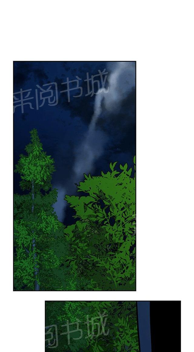 《交易游戏》漫画最新章节第18话 变形的恋情免费下拉式在线观看章节第【4】张图片