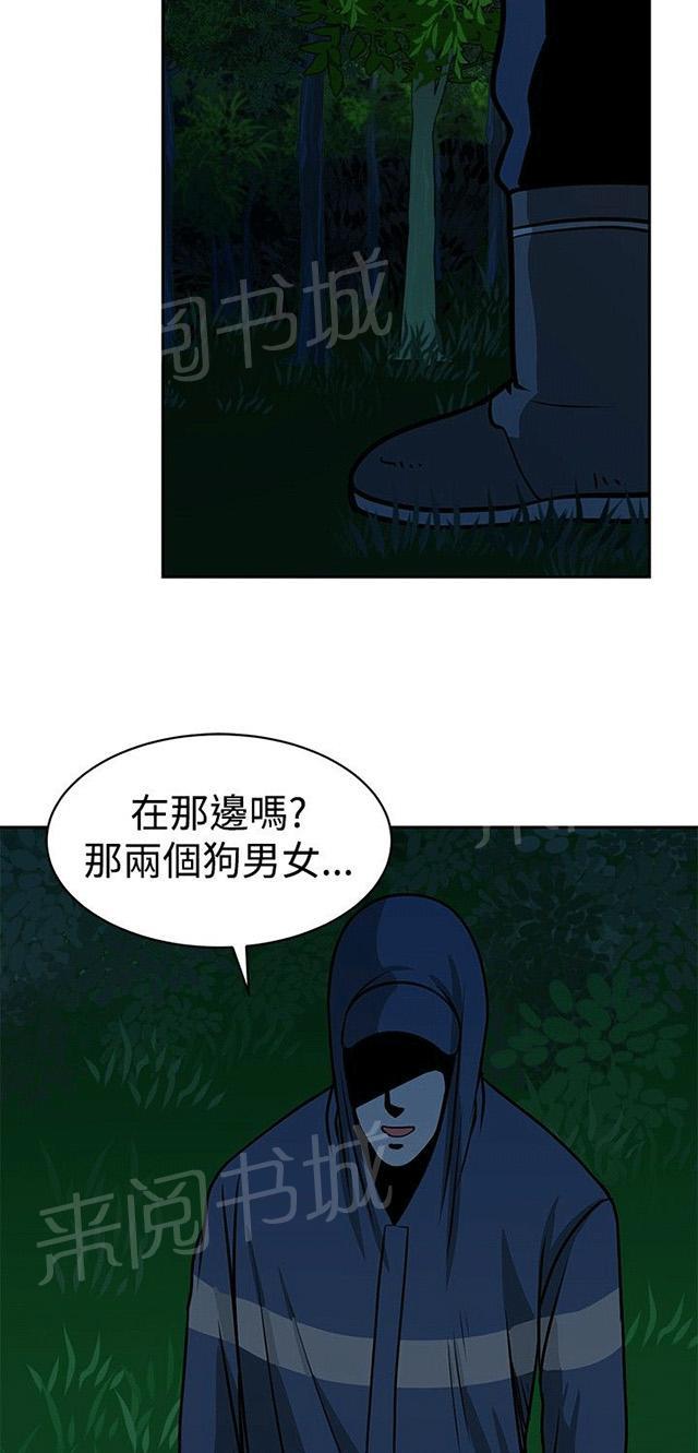 《交易游戏》漫画最新章节第18话 变形的恋情免费下拉式在线观看章节第【3】张图片