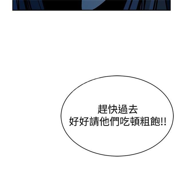 《交易游戏》漫画最新章节第18话 变形的恋情免费下拉式在线观看章节第【1】张图片