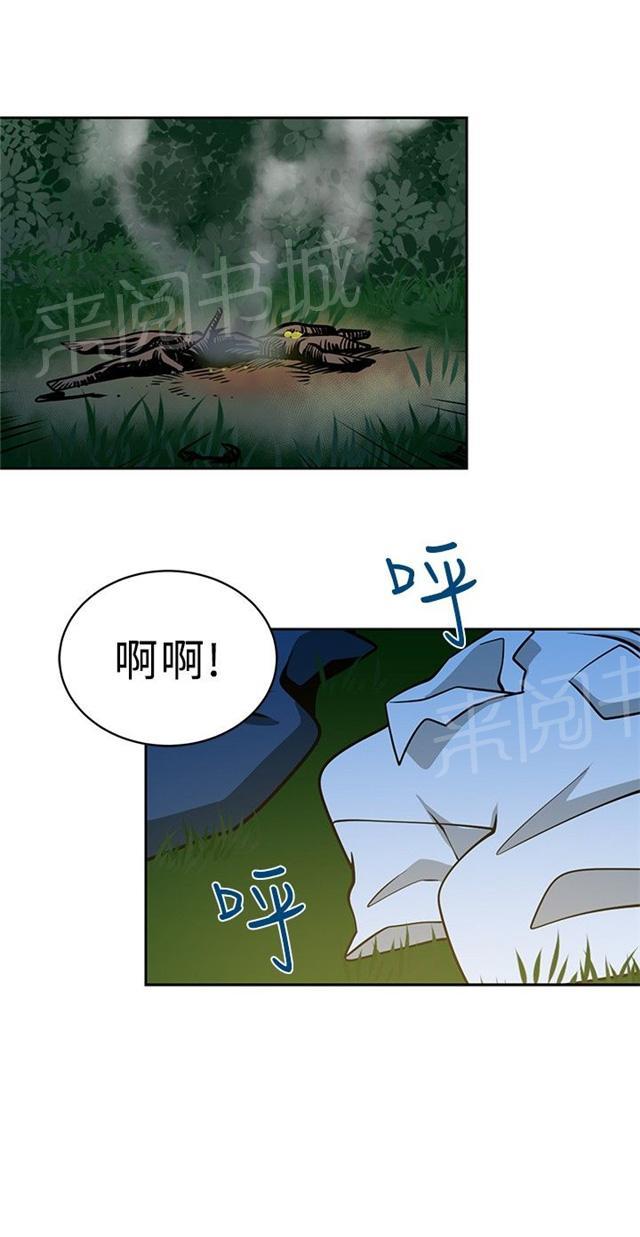 《交易游戏》漫画最新章节第19话 陷阱免费下拉式在线观看章节第【12】张图片