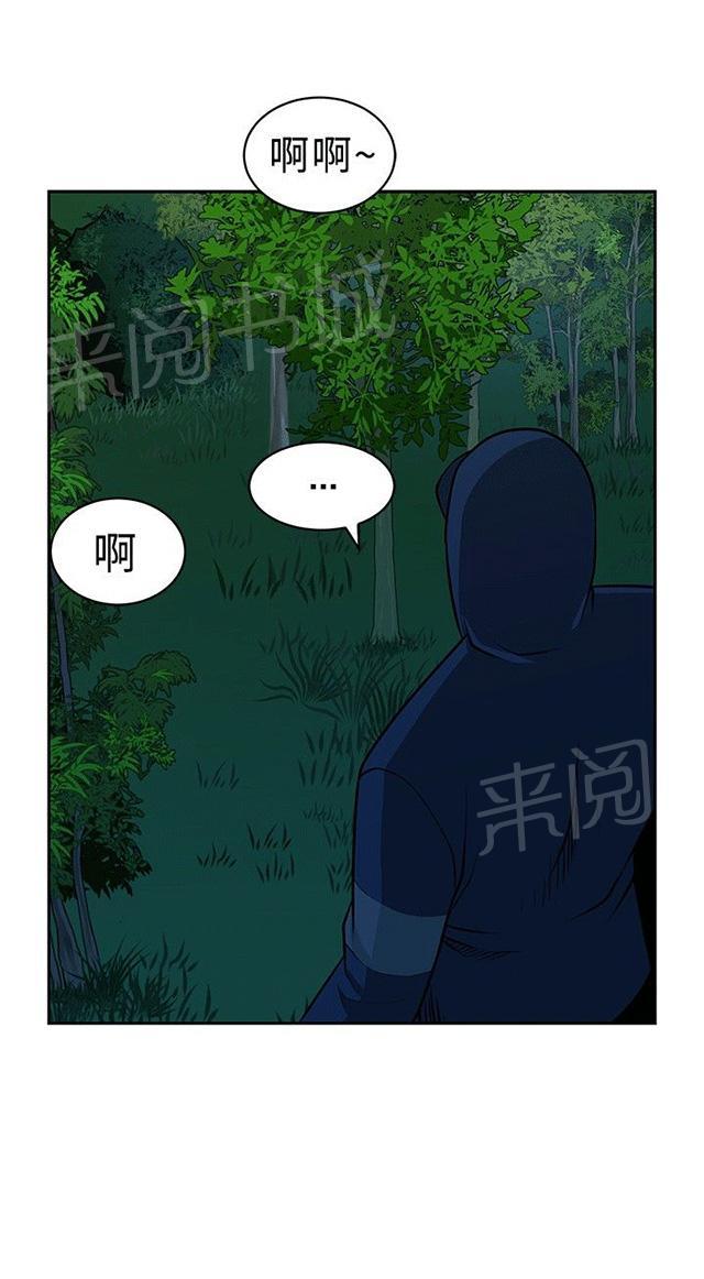 《交易游戏》漫画最新章节第19话 陷阱免费下拉式在线观看章节第【11】张图片