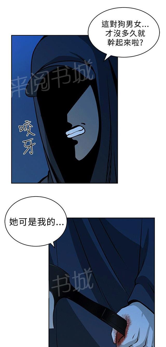 《交易游戏》漫画最新章节第19话 陷阱免费下拉式在线观看章节第【10】张图片