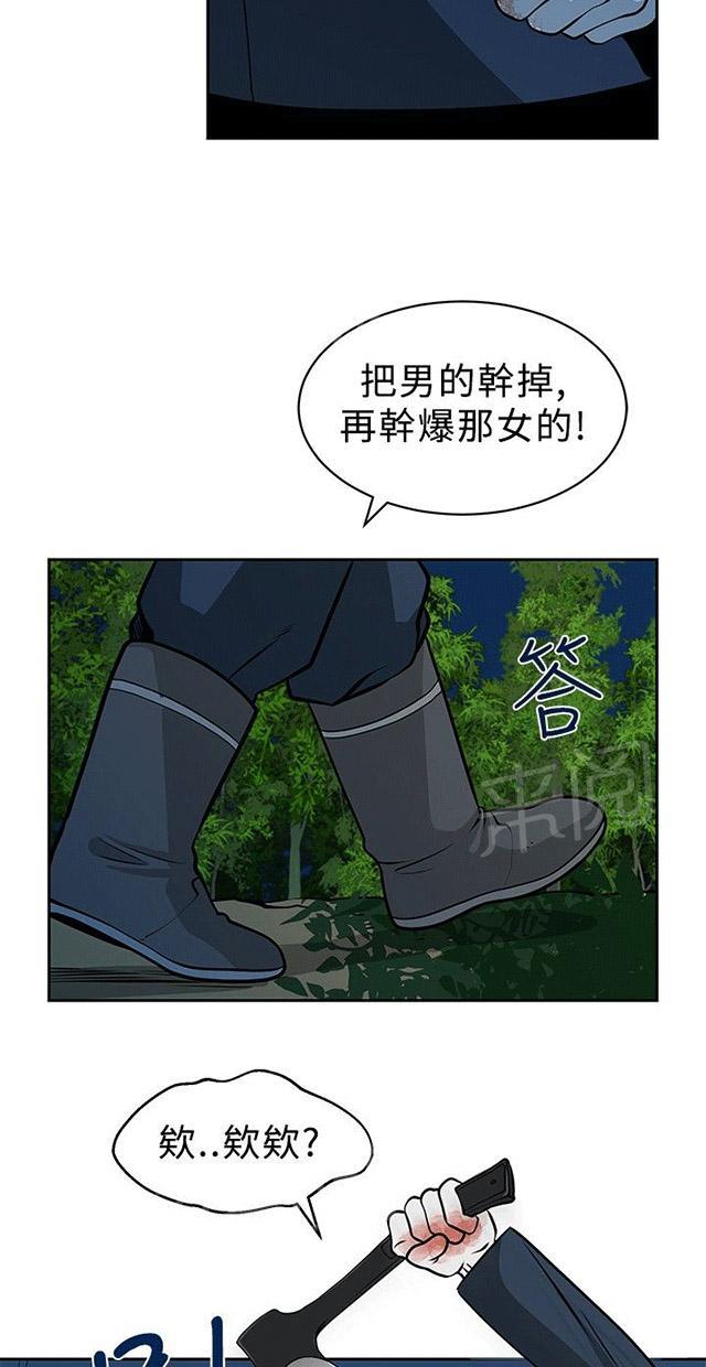 《交易游戏》漫画最新章节第19话 陷阱免费下拉式在线观看章节第【9】张图片