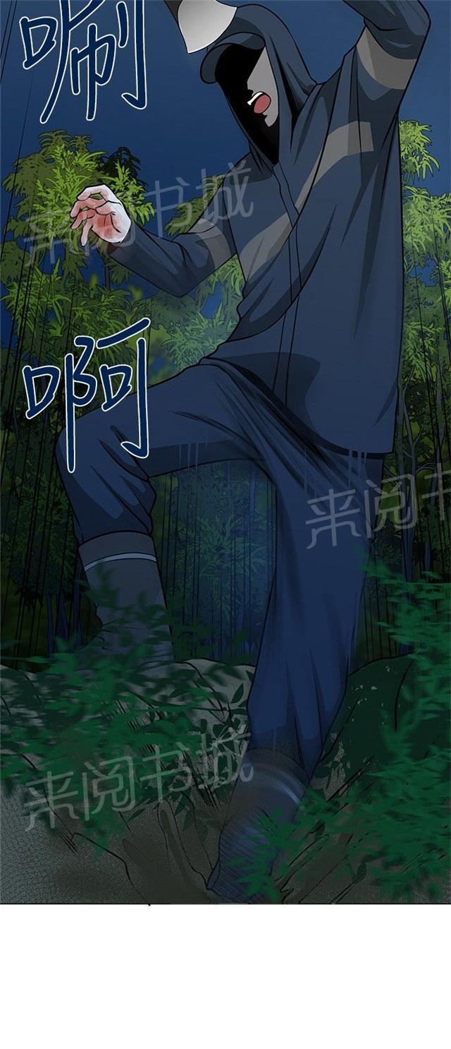 《交易游戏》漫画最新章节第19话 陷阱免费下拉式在线观看章节第【8】张图片