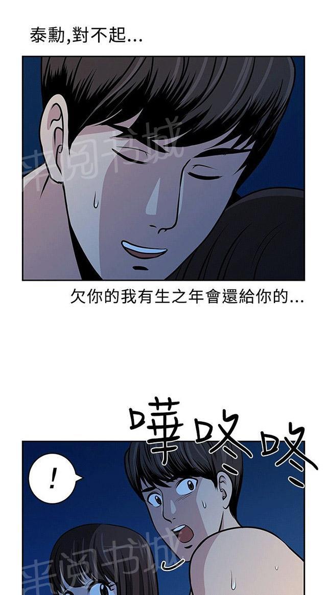 《交易游戏》漫画最新章节第19话 陷阱免费下拉式在线观看章节第【7】张图片