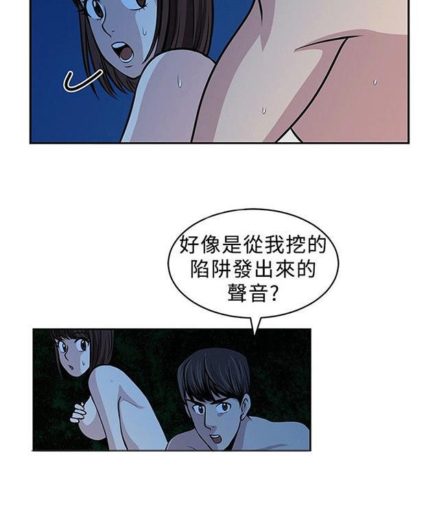 《交易游戏》漫画最新章节第19话 陷阱免费下拉式在线观看章节第【6】张图片