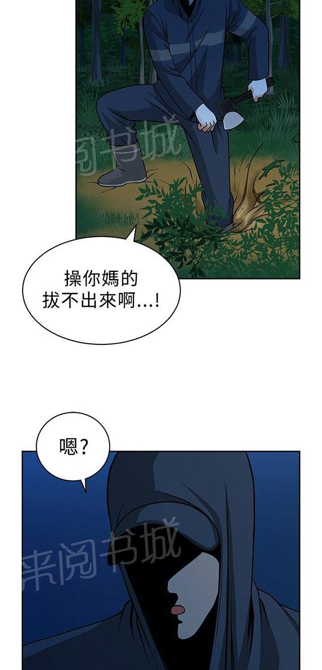 《交易游戏》漫画最新章节第19话 陷阱免费下拉式在线观看章节第【3】张图片