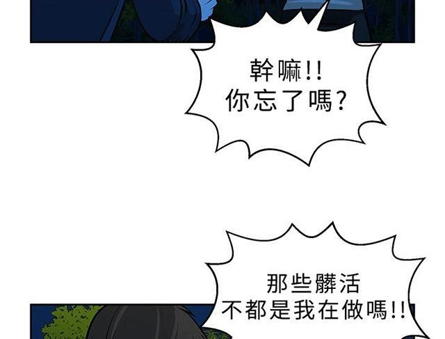 《交易游戏》漫画最新章节第20话 合伙免费下拉式在线观看章节第【20】张图片