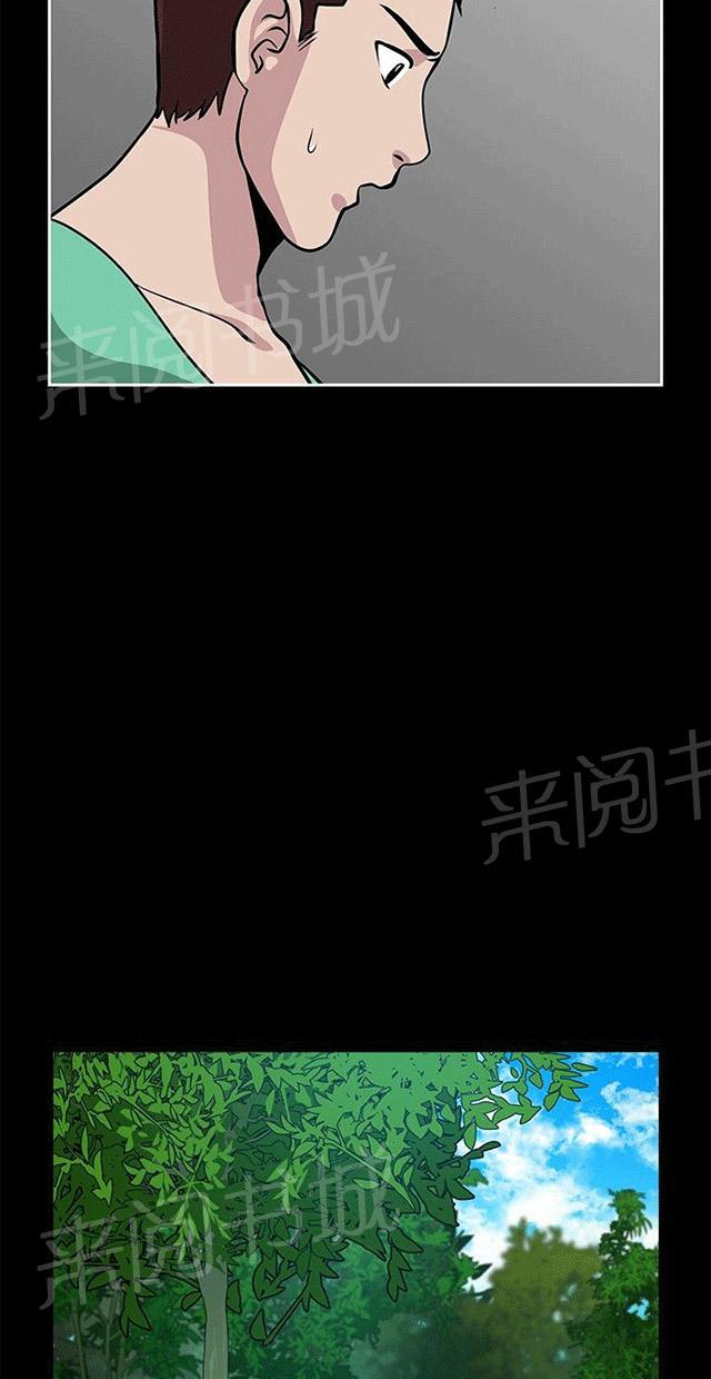 《交易游戏》漫画最新章节第20话 合伙免费下拉式在线观看章节第【16】张图片