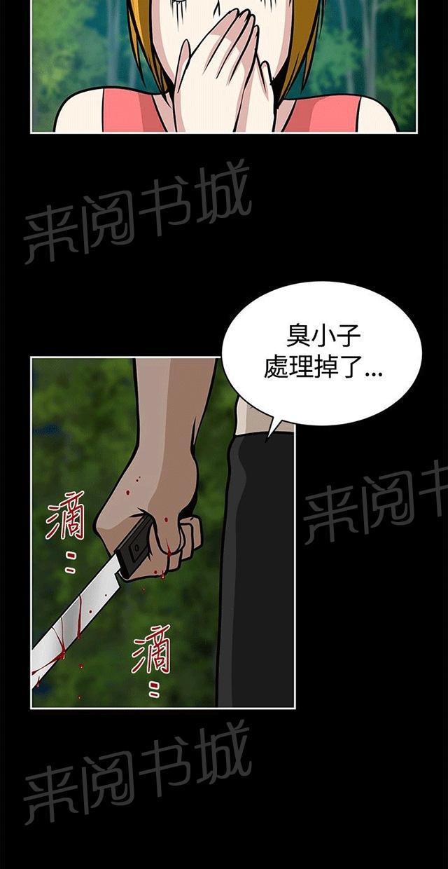 《交易游戏》漫画最新章节第21话 动静免费下拉式在线观看章节第【19】张图片