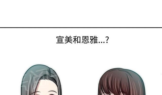 《交易游戏》漫画最新章节第23话 痛苦的回忆免费下拉式在线观看章节第【23】张图片